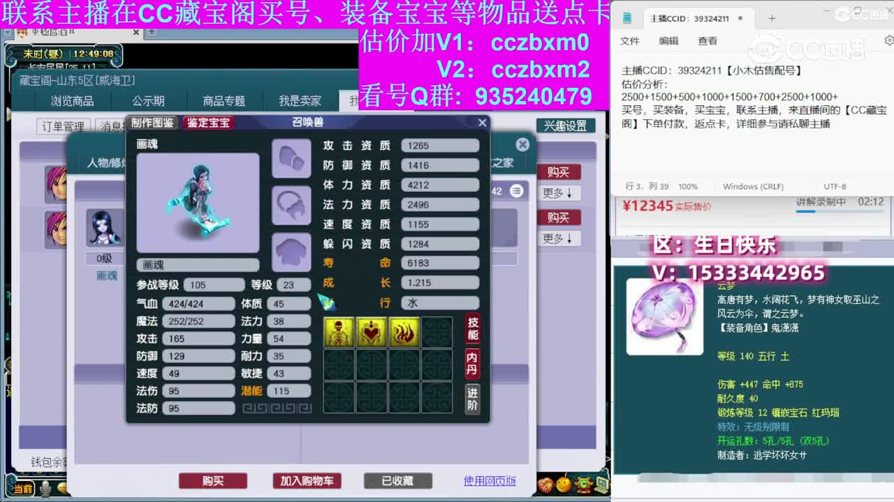 【主播点评】神木林