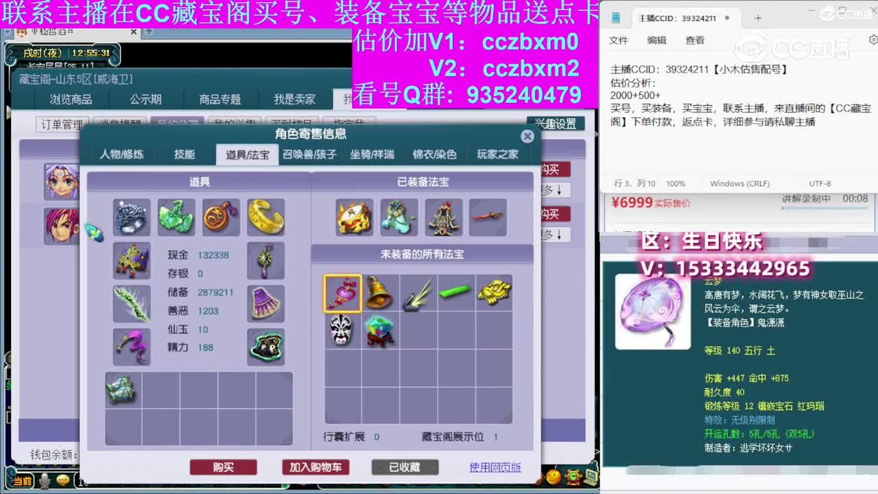 【主播点评】无底洞