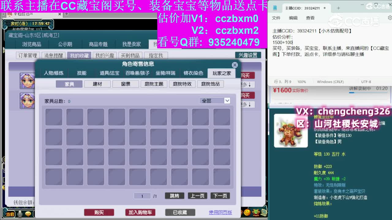 【主播点评】魔王寨