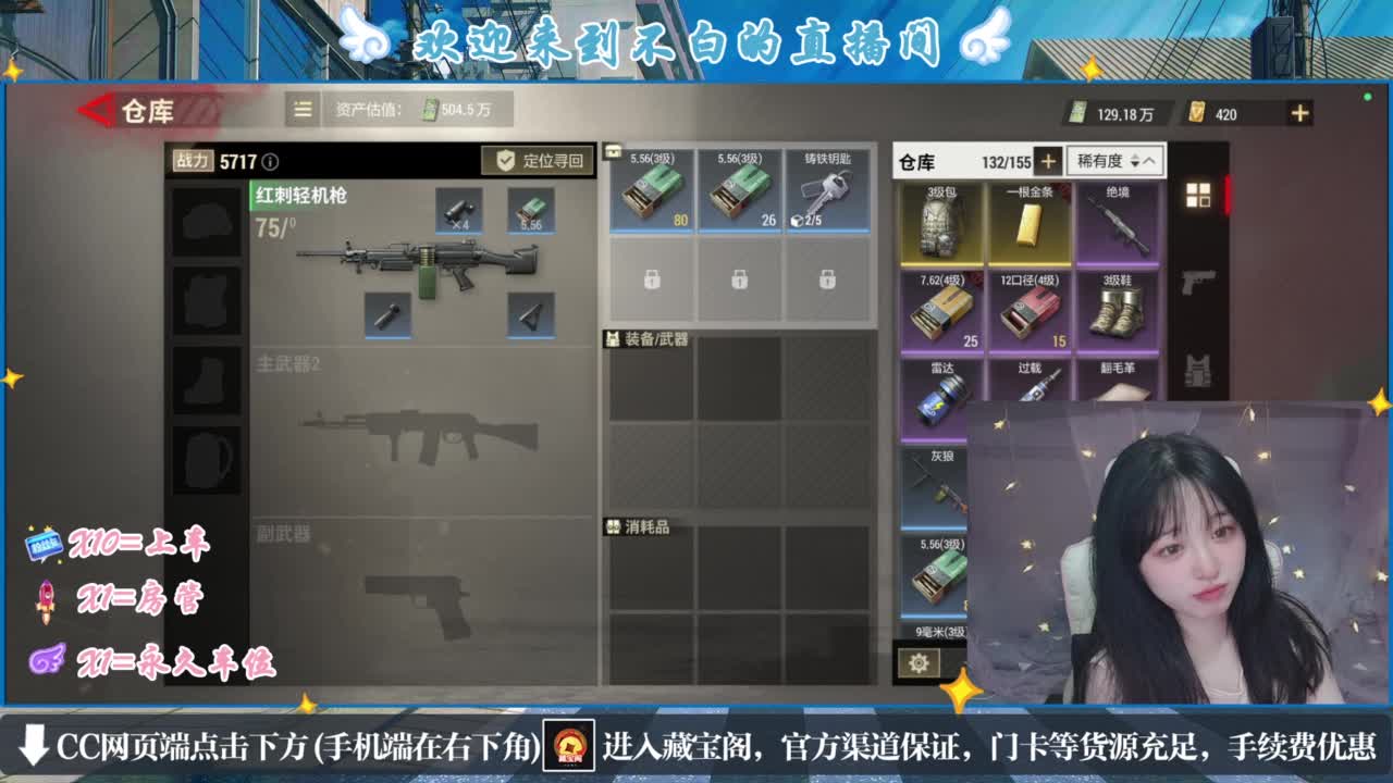 云层覆盖了蓝天 第3段