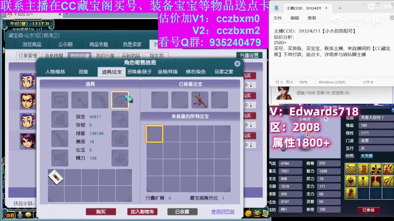 【主播点评】凌波城