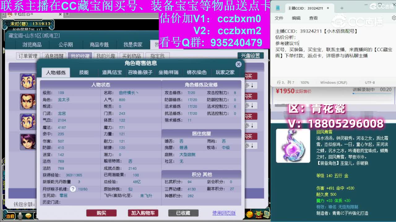 【主播点评】龙宫