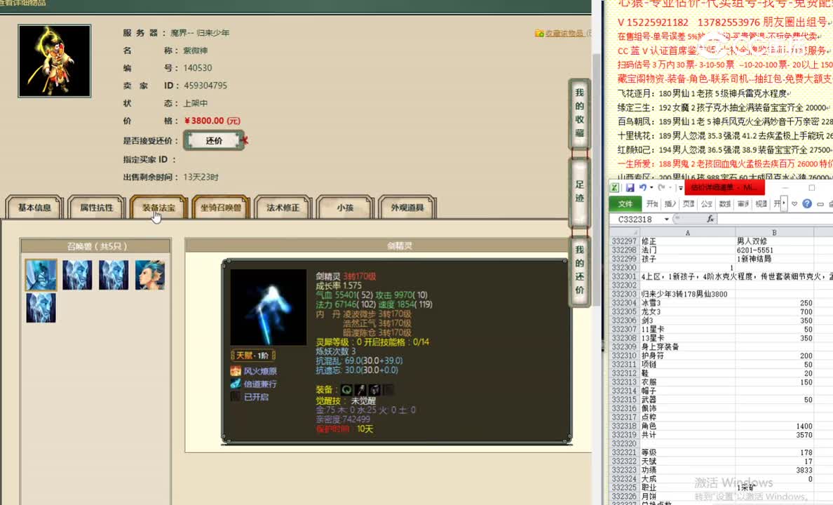 归来少年3转178男仙3800