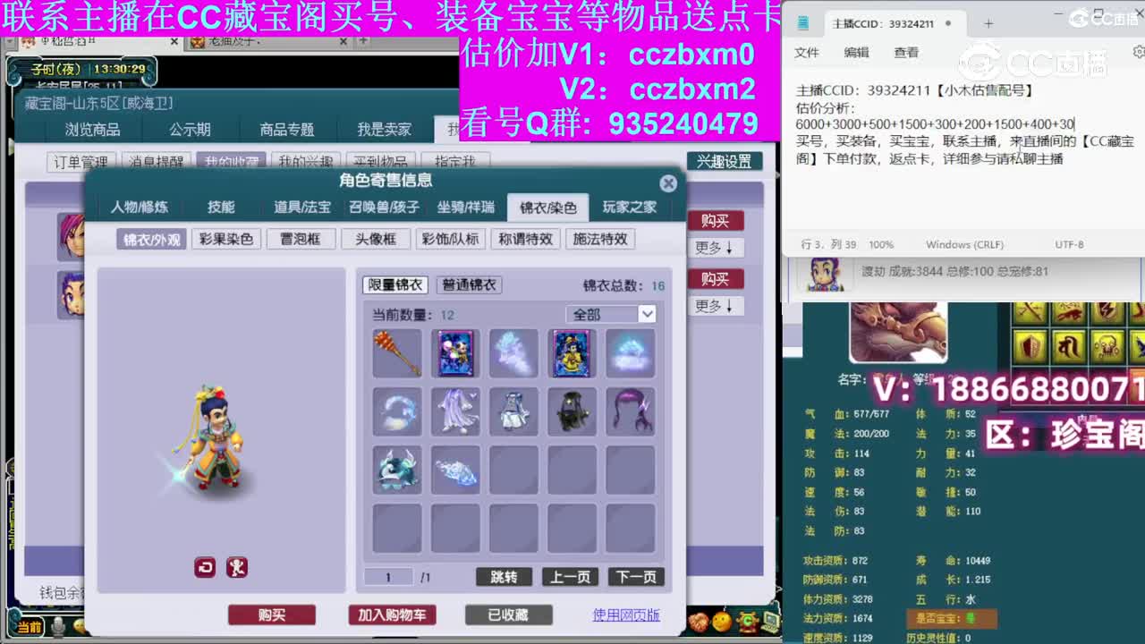 【主播点评】凌波城