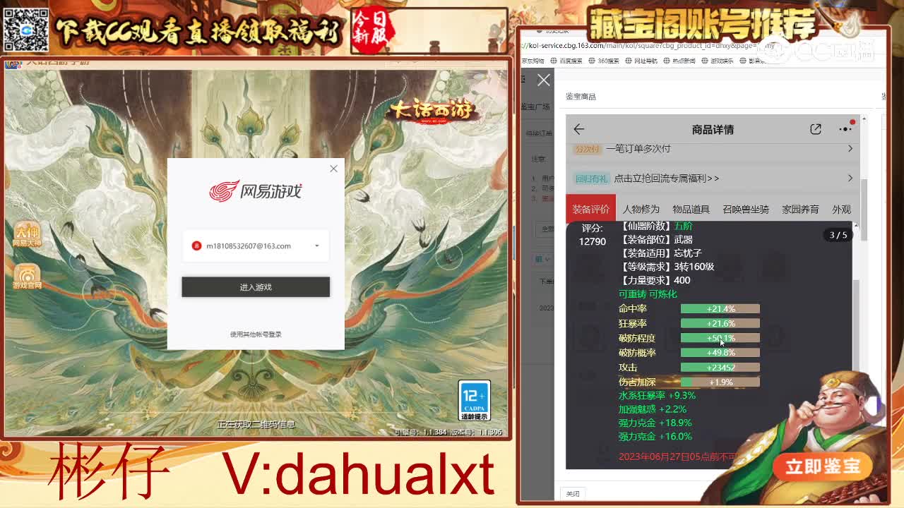 相聚男龙