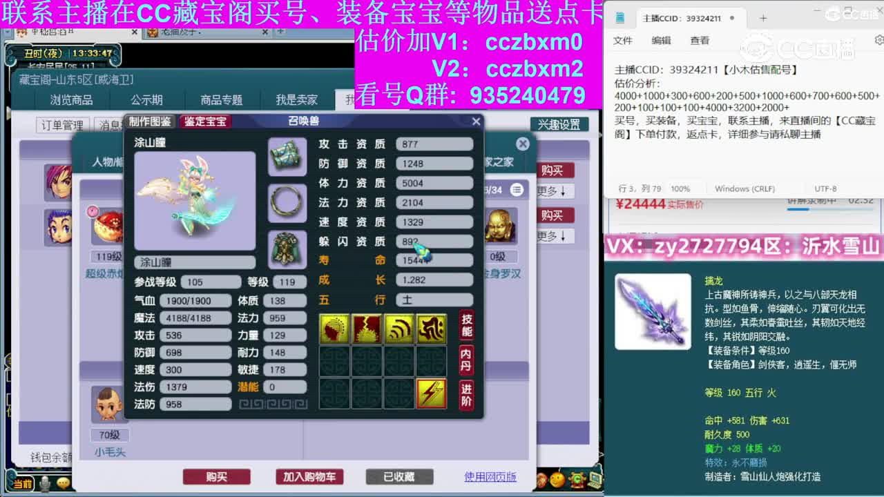 【主播点评】神木林