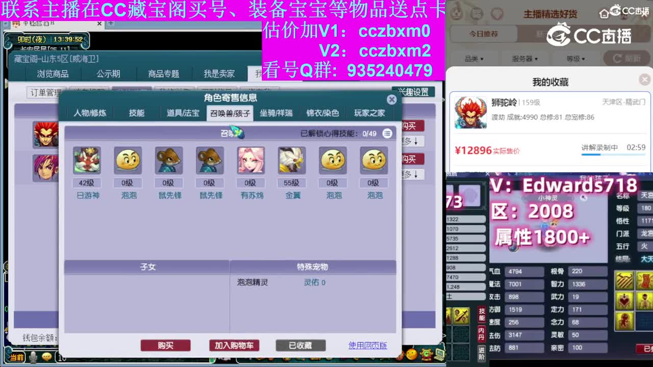 【主播点评】狮驼岭