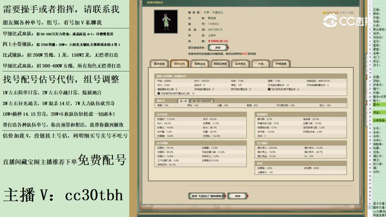 2023-06-18 13-53-31男仙