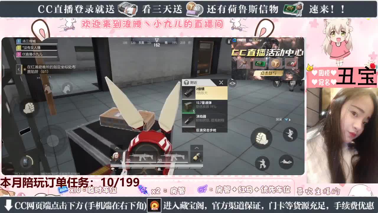 点我下单我超甜 第2段