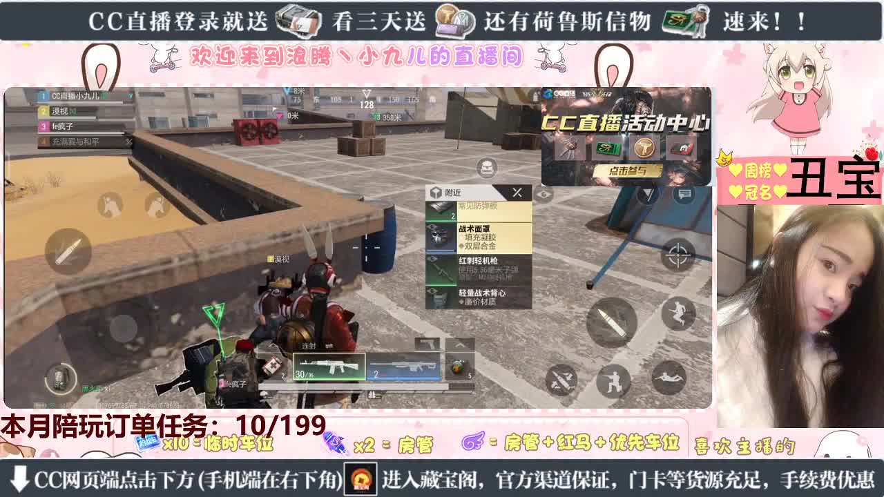 点我下单我超甜 第3段