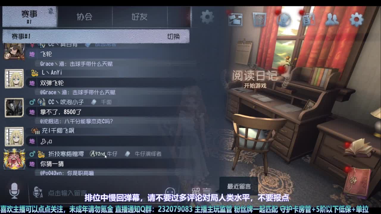 【宵白】D5播到下午1点，晚点街球 第1段