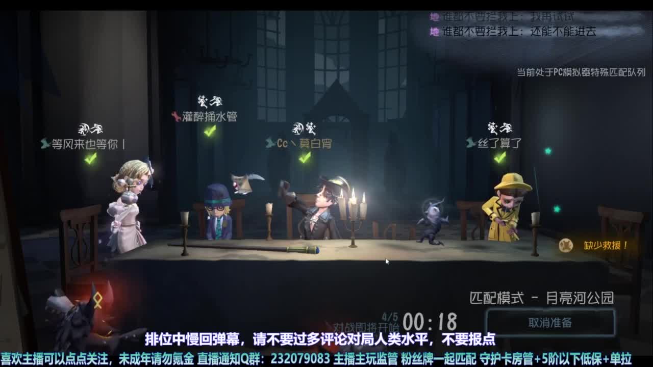 【宵白】D5播到下午1点，晚点街球 第3段