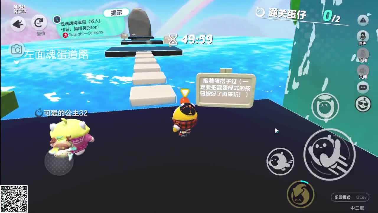 悠哉悠哉冲关 第1段