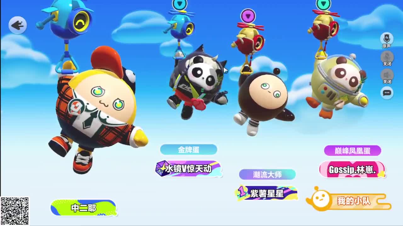 悠哉悠哉冲关 第2段