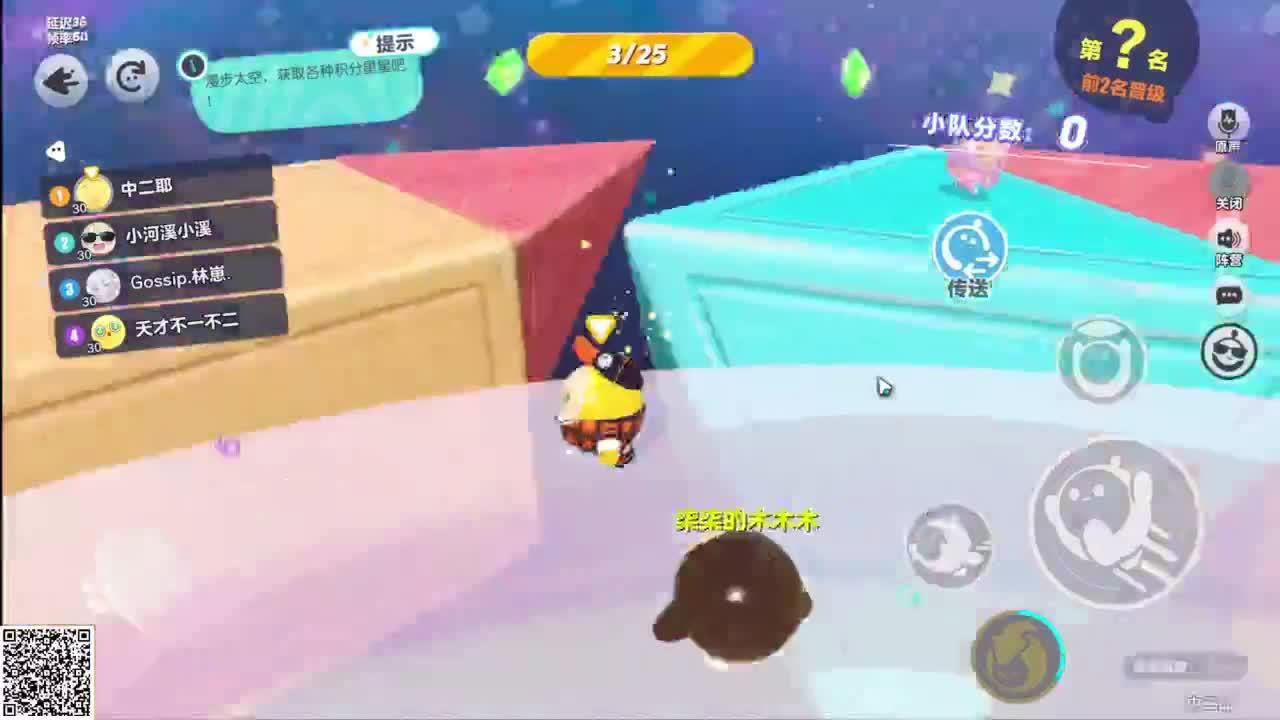 悠哉悠哉冲关 第4段