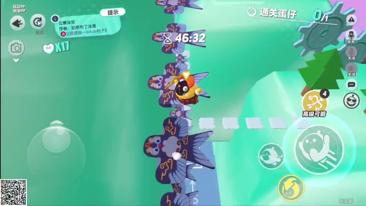 悠哉悠哉冲关 第5段