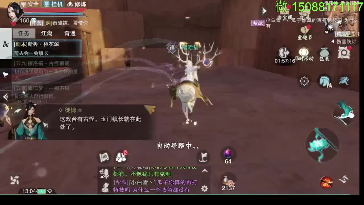 别问 都会 都接 第3段