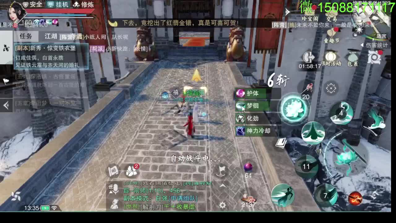 别问 都会 都接 第4段