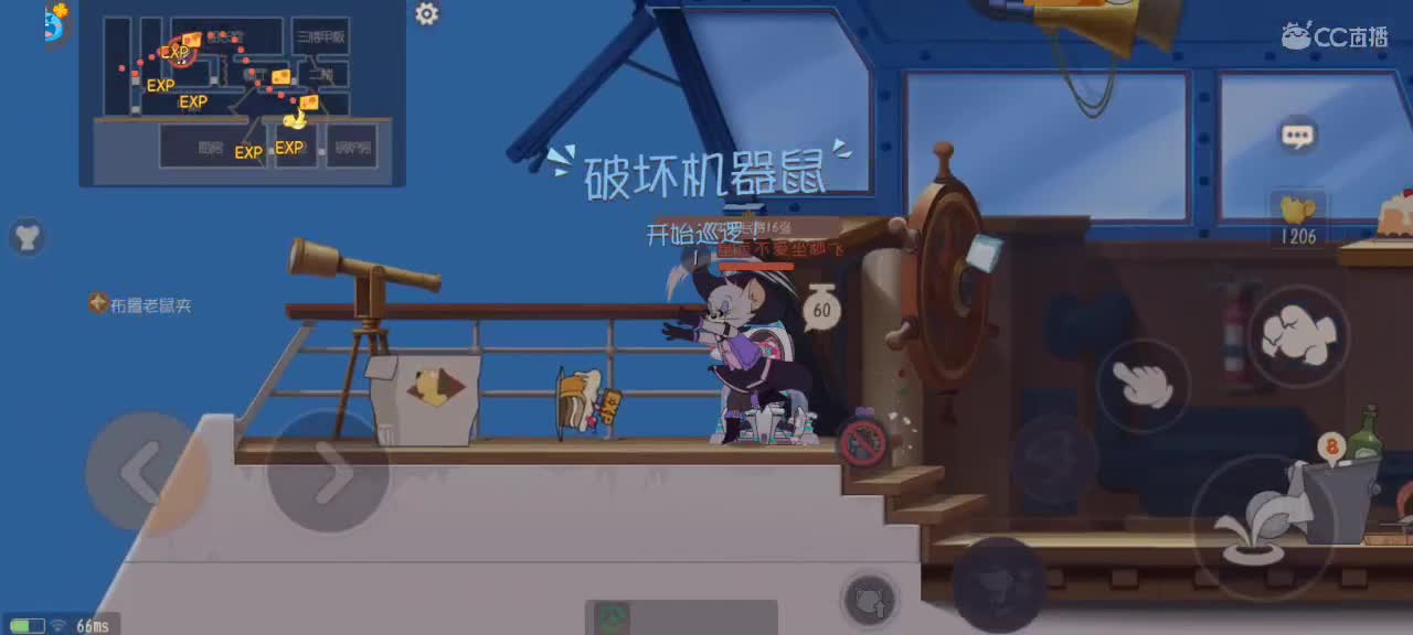 猫鼠天梯——砥砺前行 第1段