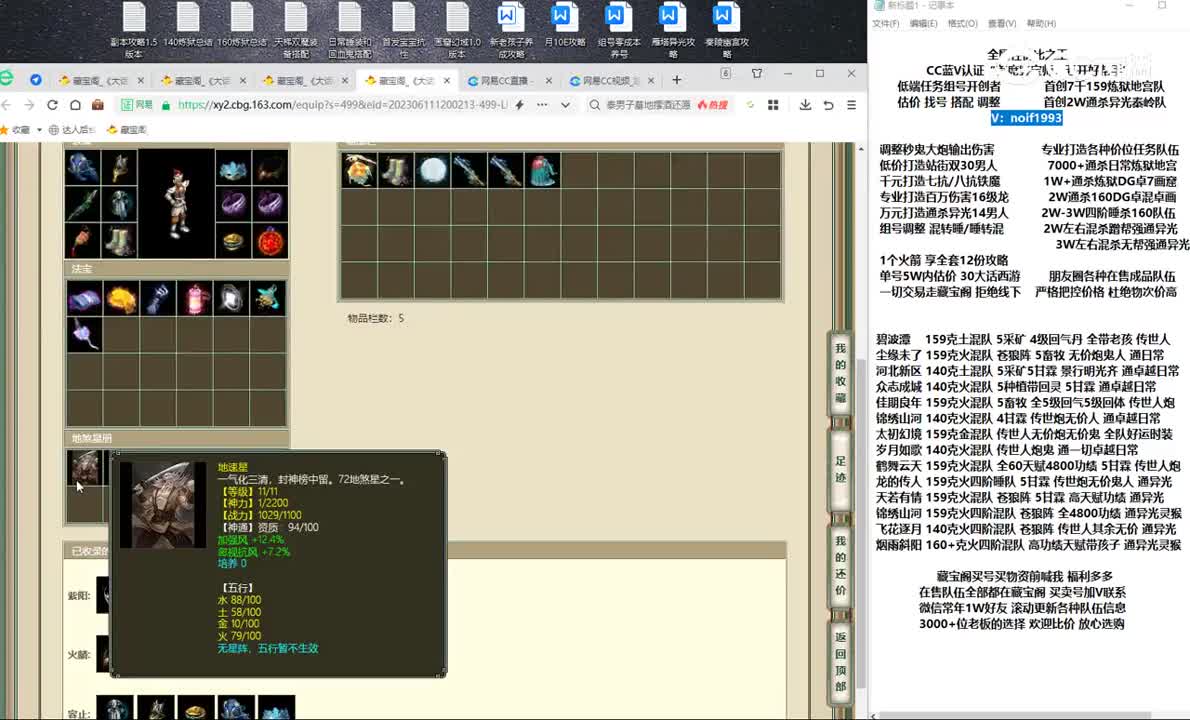 20230618雨啸青锋159男仙