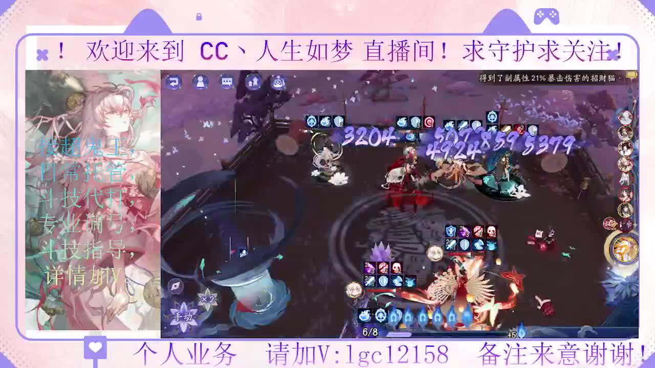 打打斗技，接斗技调号托管 第2段