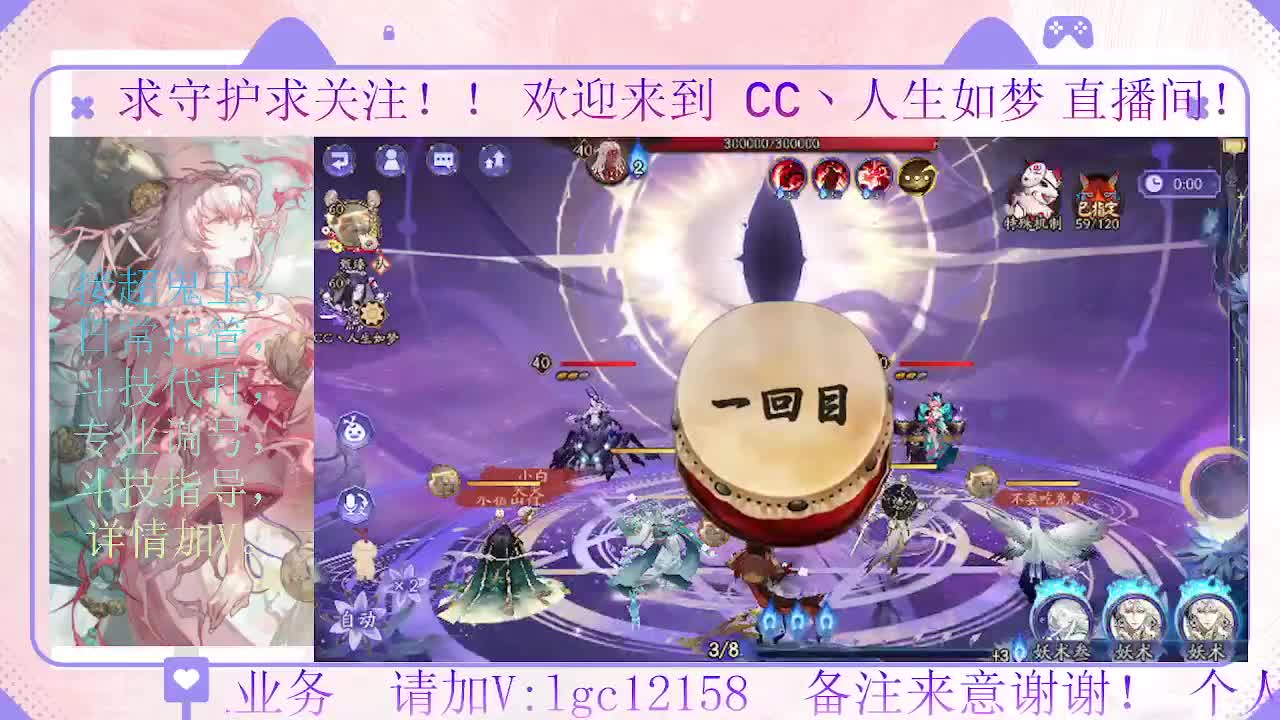 打打斗技，接斗技调号托管 第5段