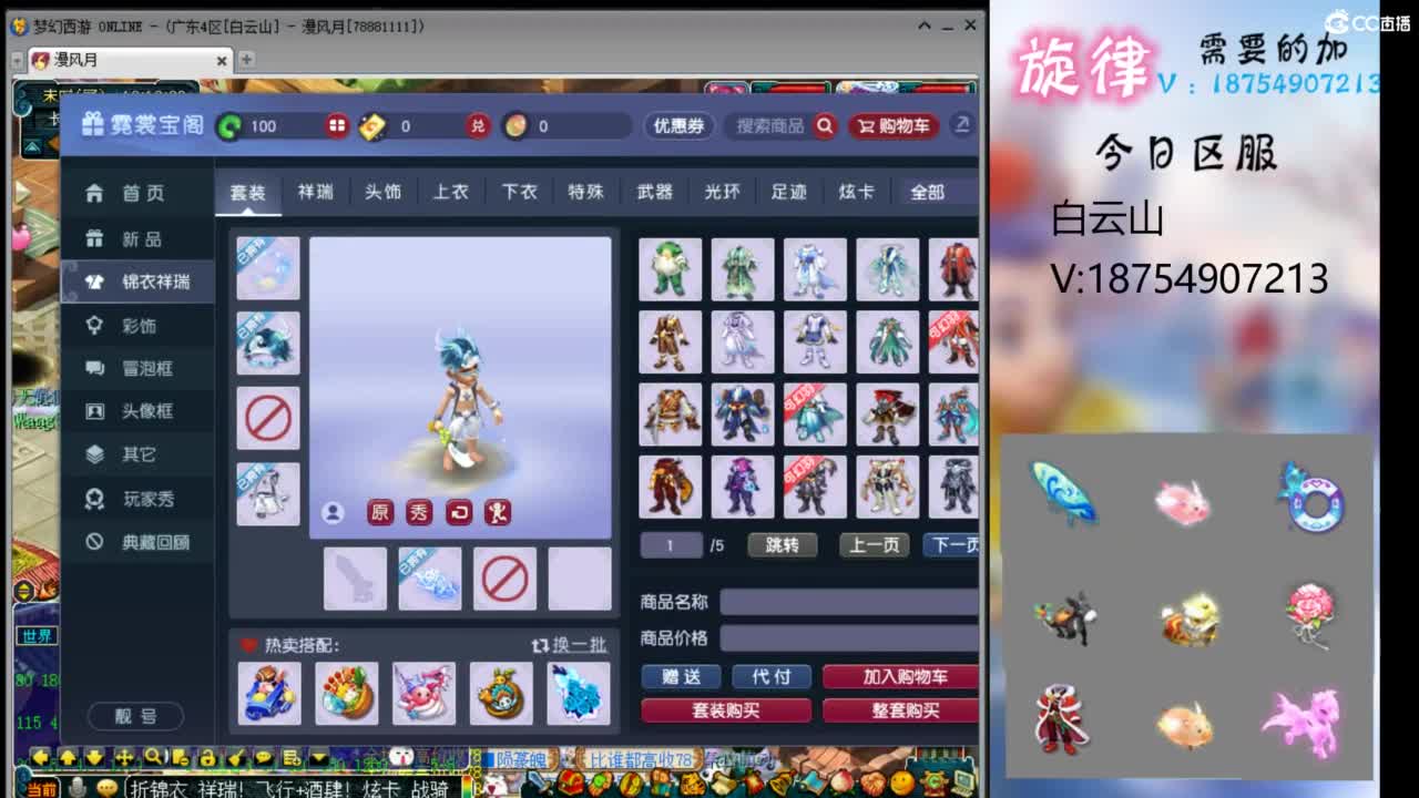 全服接帆板泳圈飞天猪猪神行小驴万物生长烈 第1段