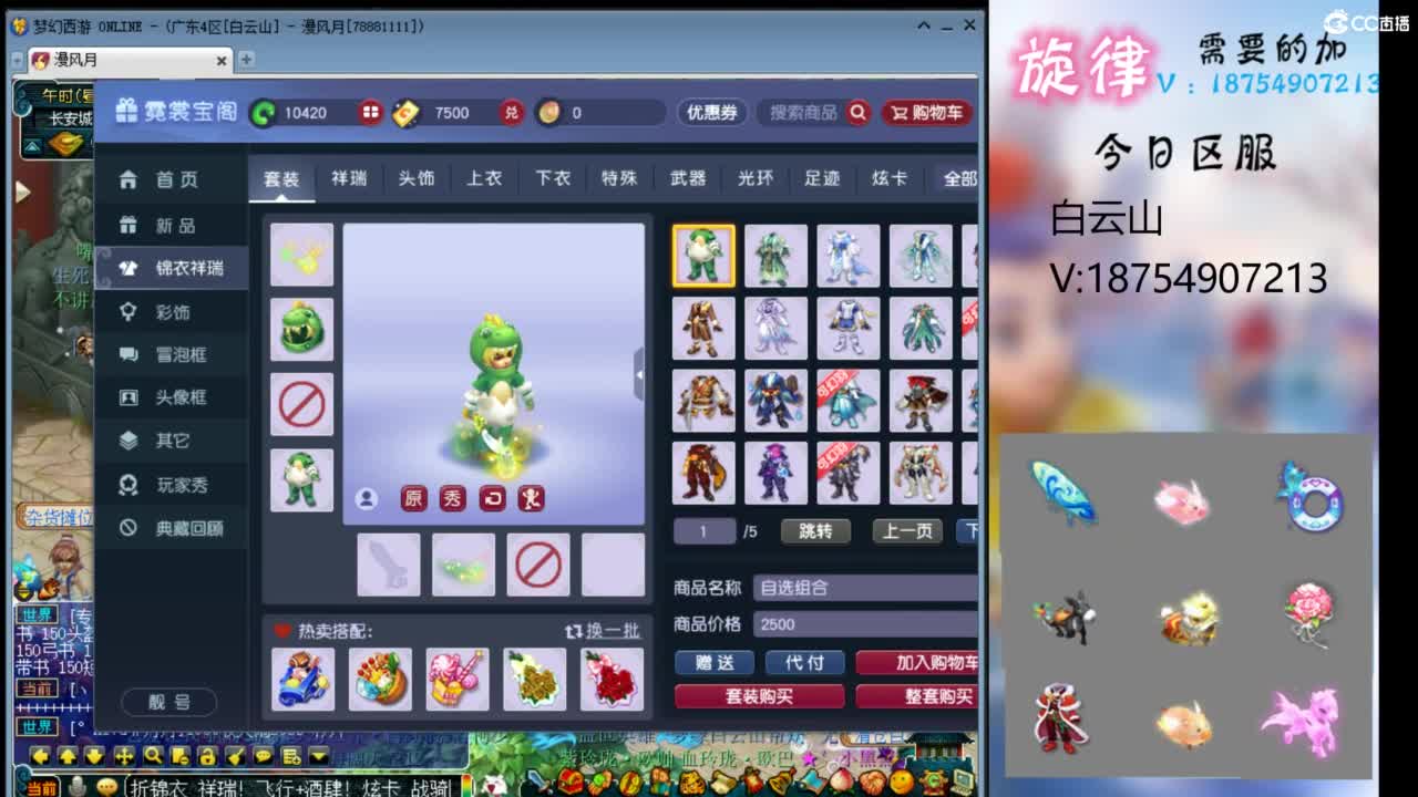 全服接帆板泳圈飞天猪猪神行小驴万物生长烈 第2段