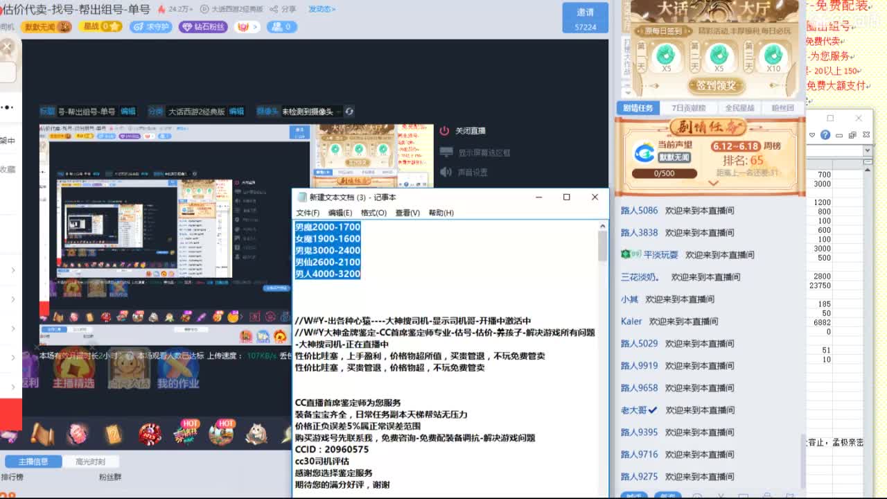 心猿-估价代卖-找号-帮出组号-单号 第5段