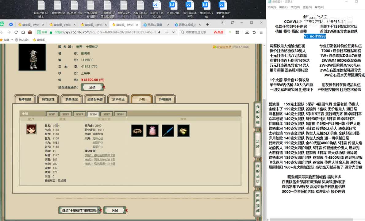 20230618十里桃花188男鬼