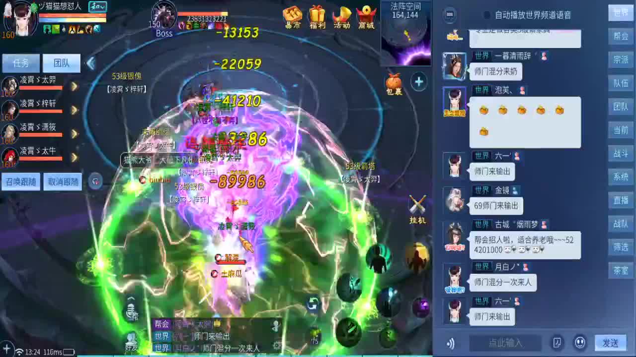 等风也等你 第3段