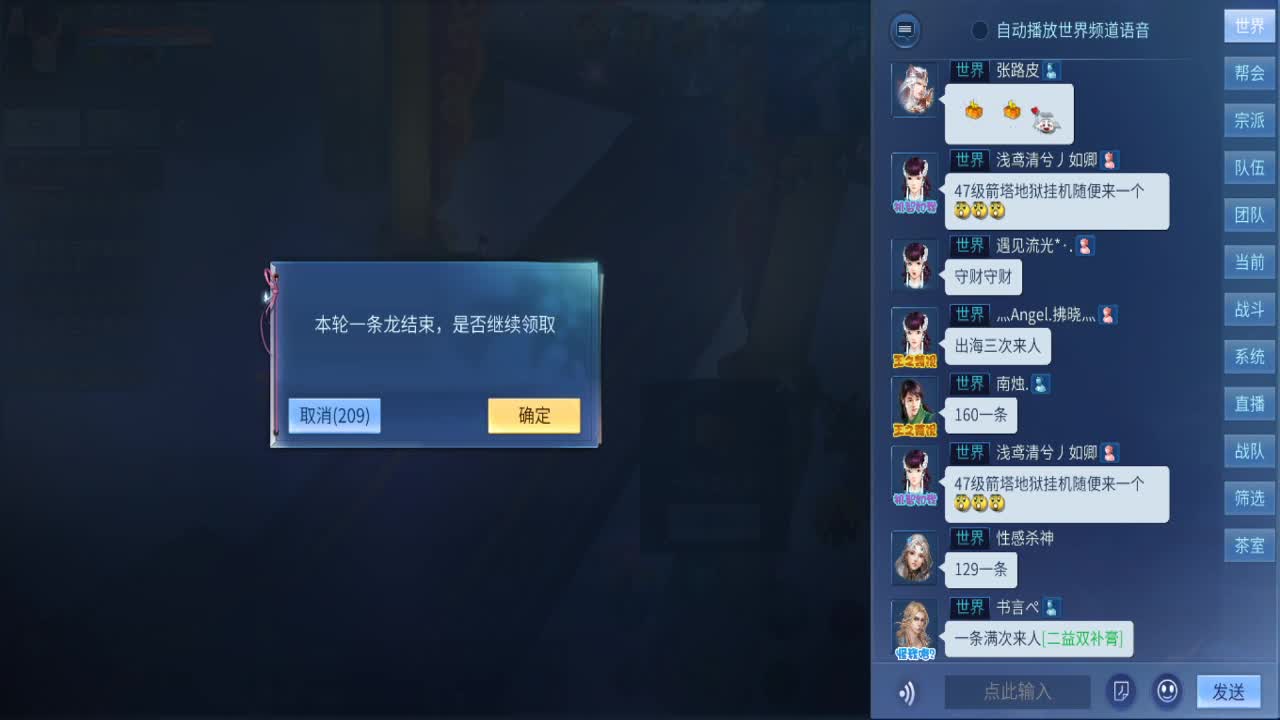 等风也等你 第4段