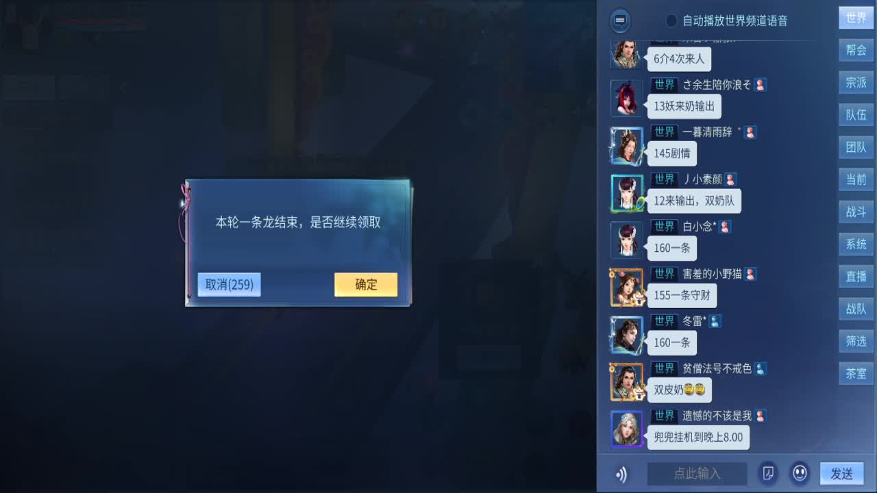 等风也等你 第5段
