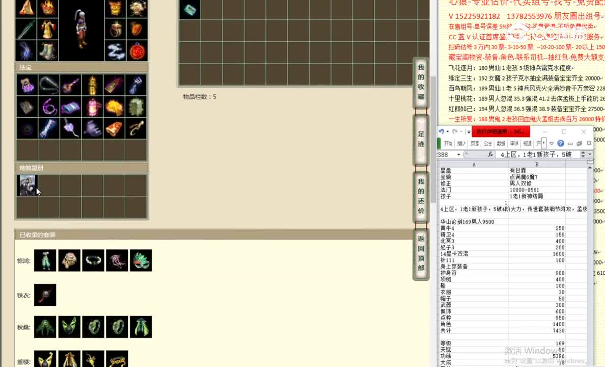 华山论剑169男人9500