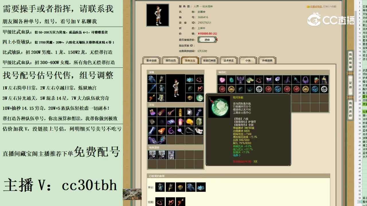 2023-06-18 15-21-40男仙