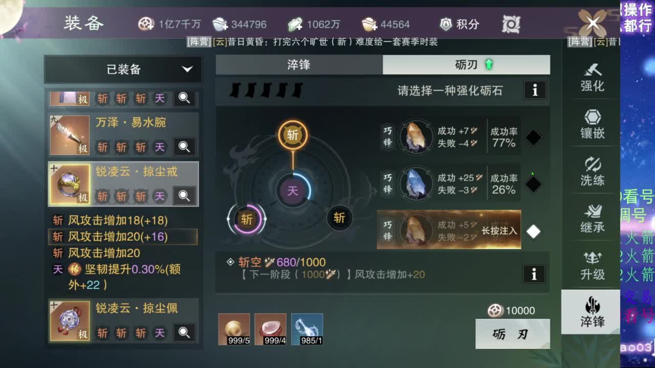 凌然少年 第1段