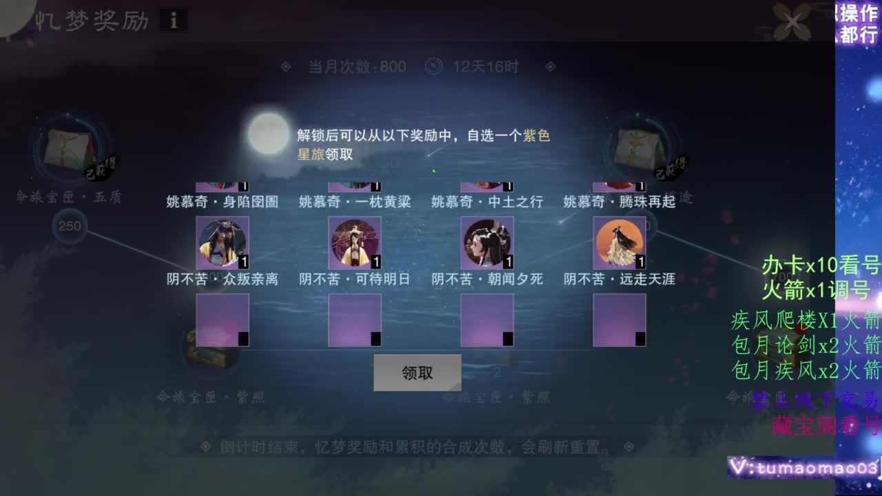 凌然少年 第3段