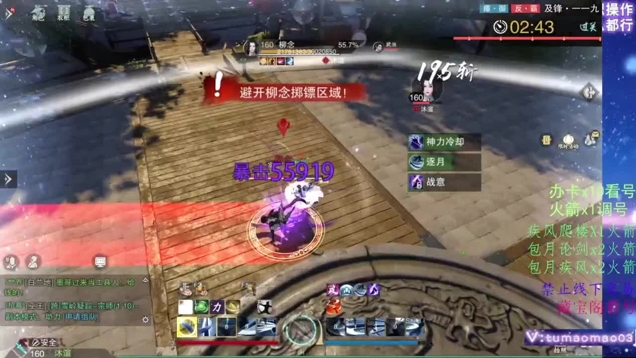 凌然少年 第4段