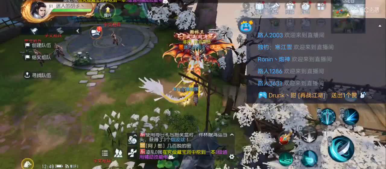 免费送点赞支持一下【谢谢大家】 第3段