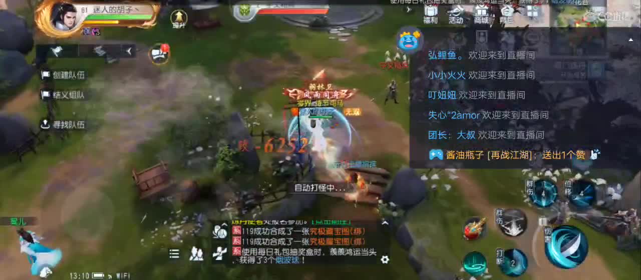 免费送点赞支持一下【谢谢大家】 第4段