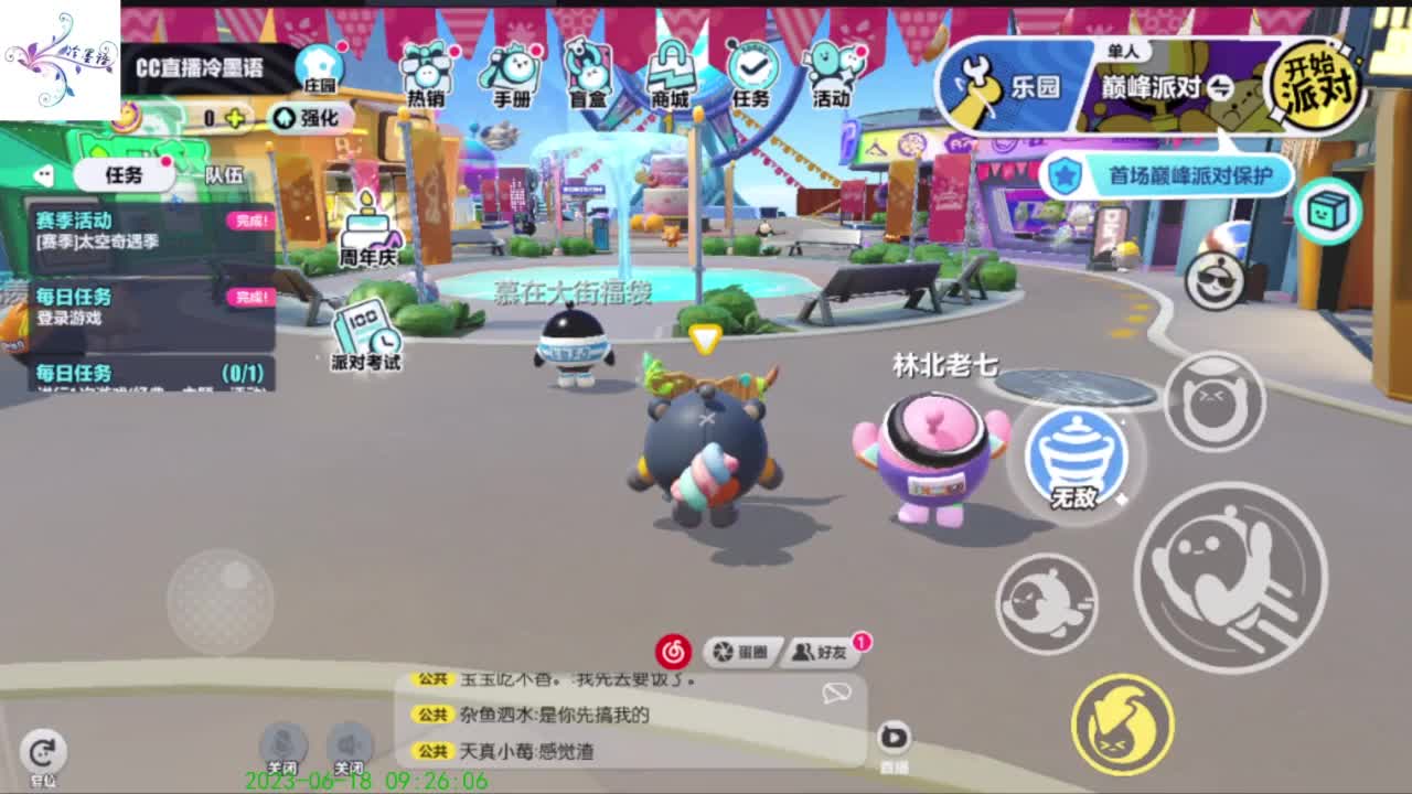 【开心每一天】 第1段