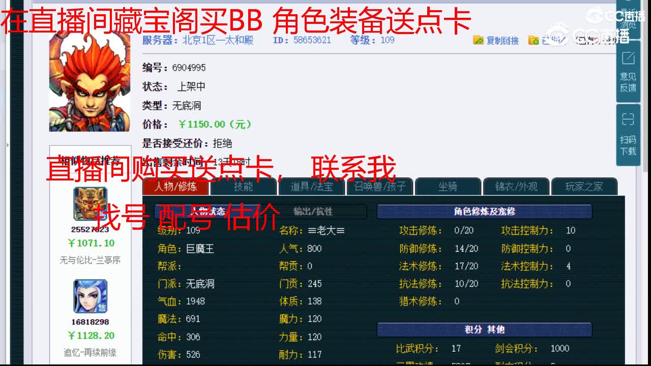 【主播点评】无底洞