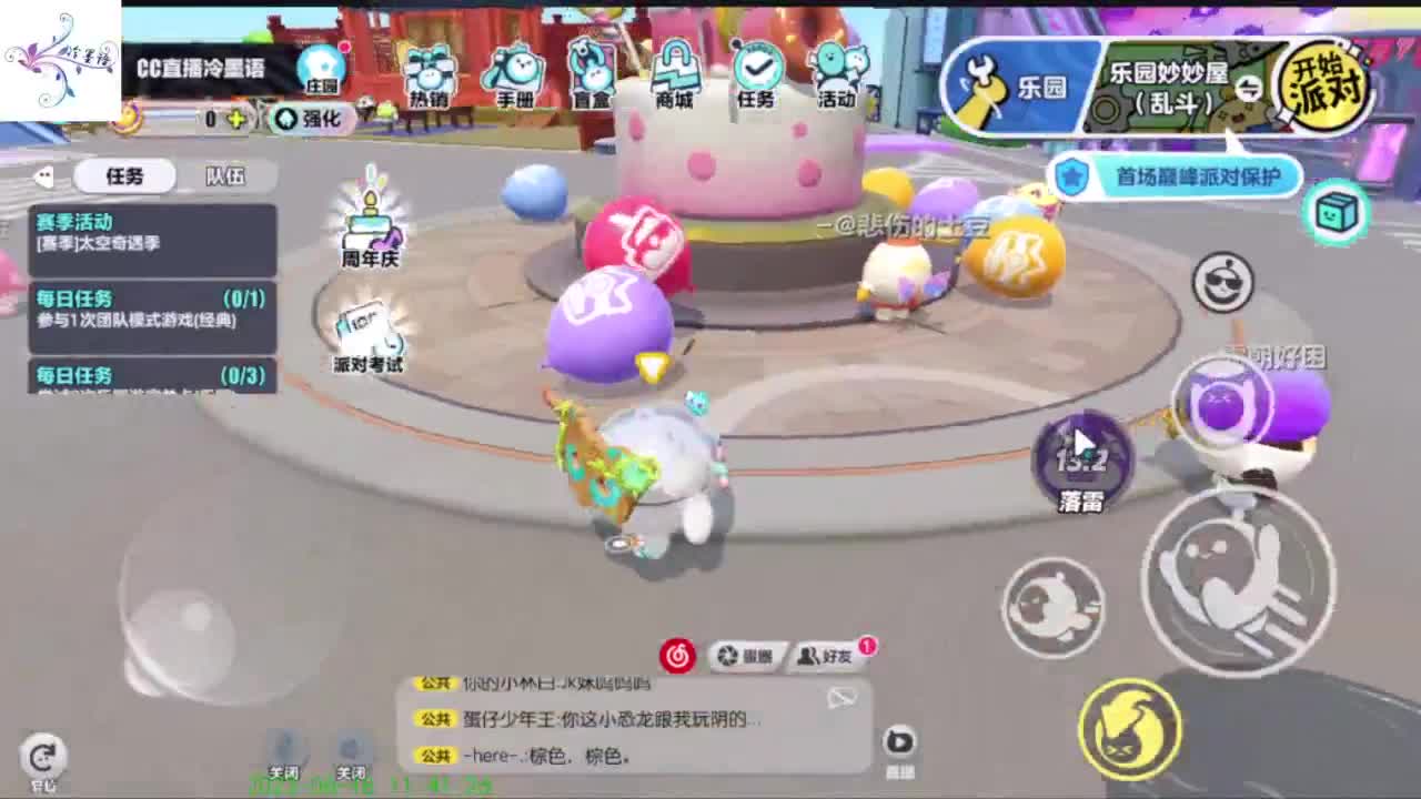 【开心每一天】 第5段