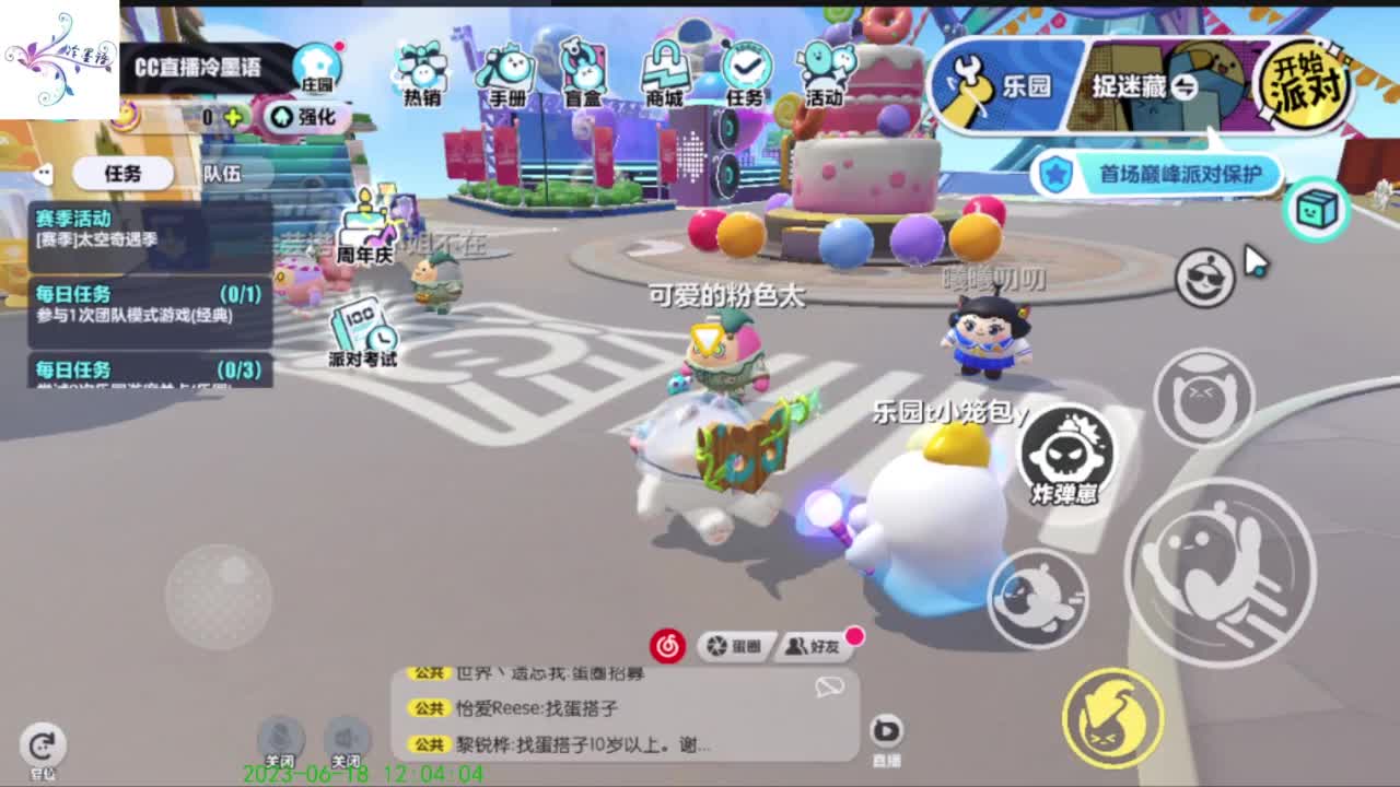 【开心每一天】 第6段