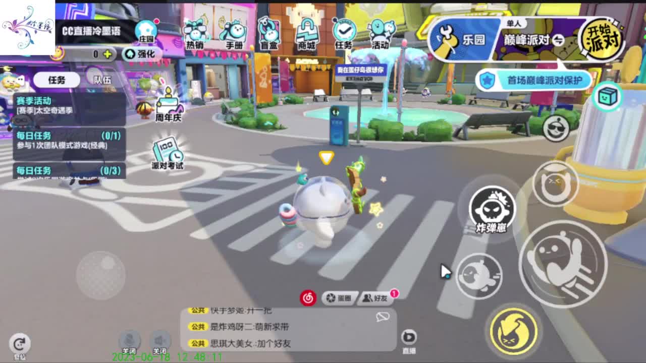 【开心每一天】 第7段