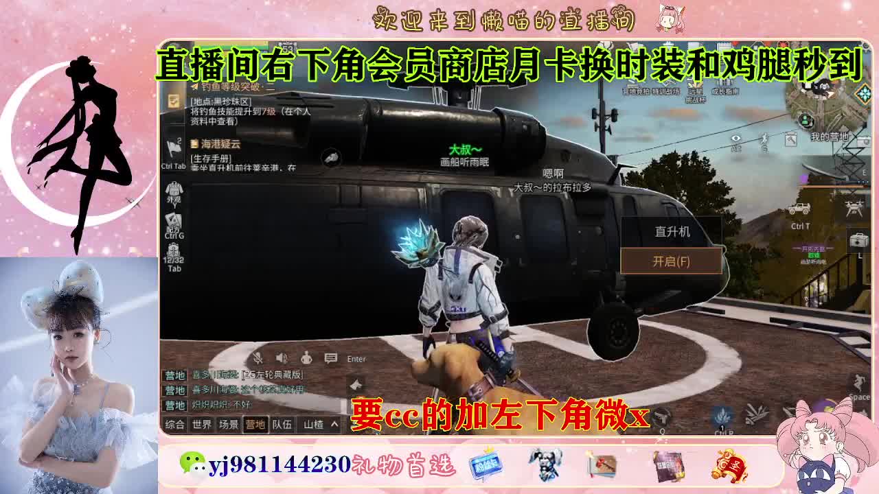 沉迷直播，无法自拔 第5段