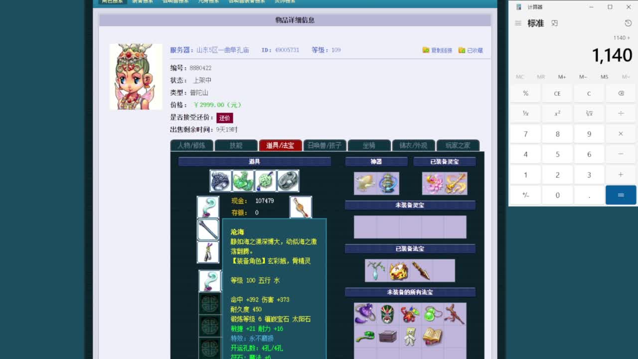 乃姐-接09以上估价指挥 第1段