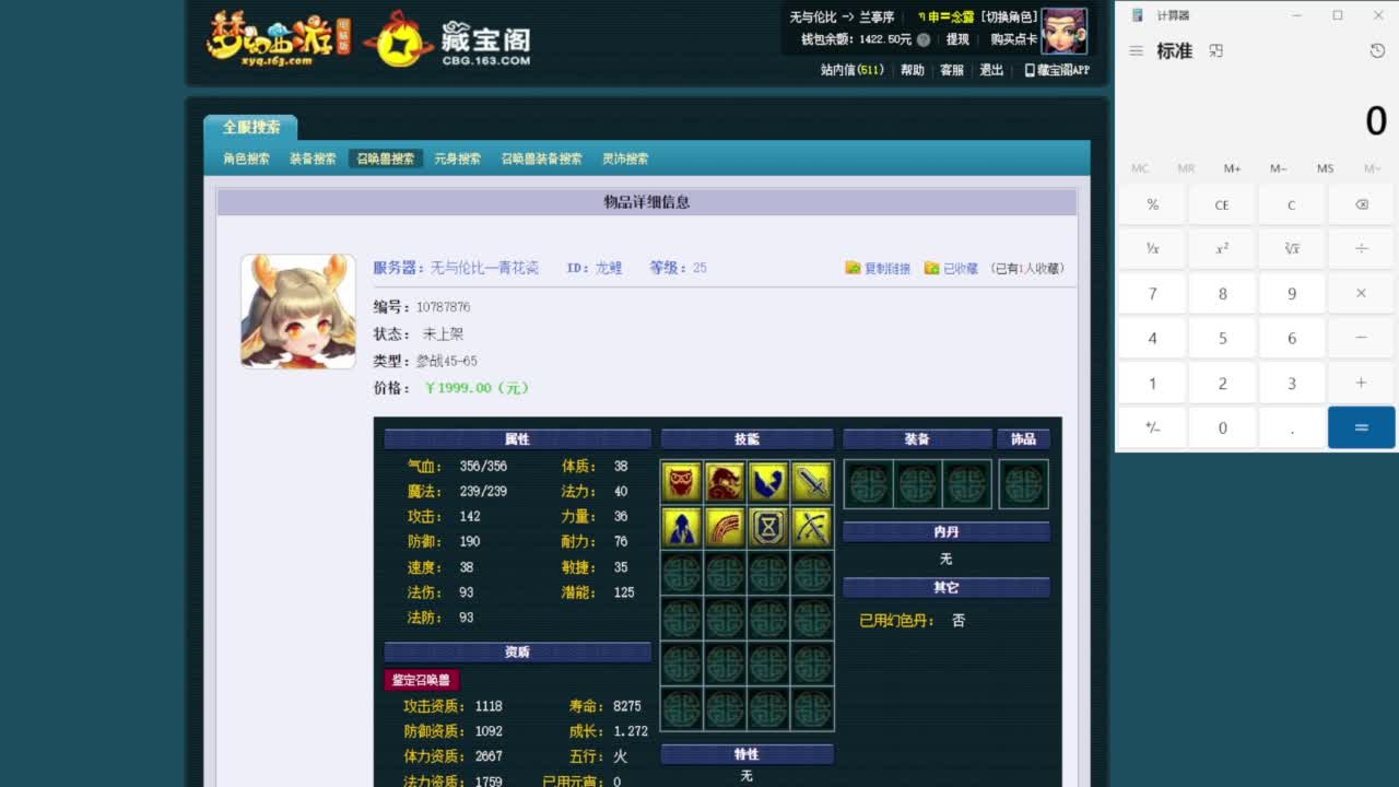 乃姐-接09以上估价指挥 第2段