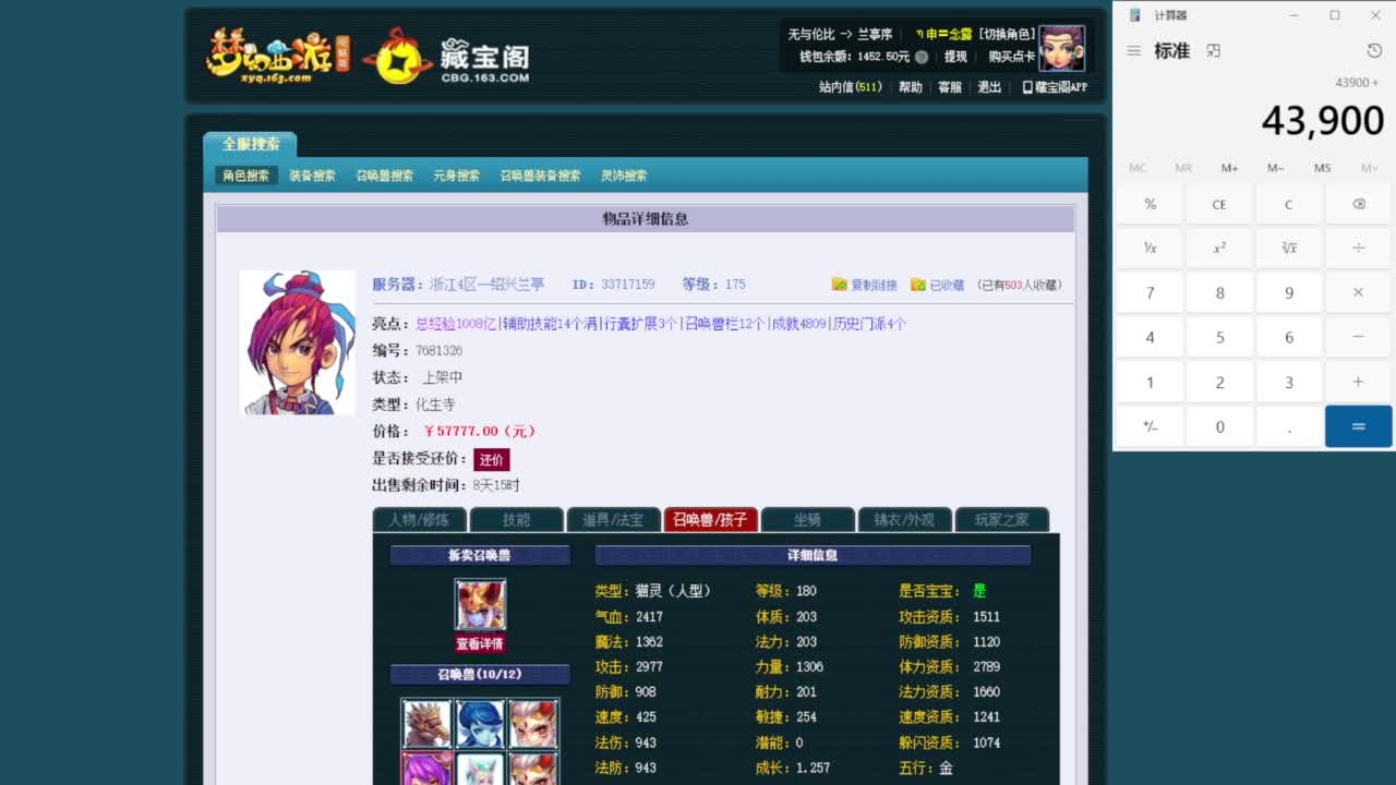 乃姐-接09以上估价指挥 第4段