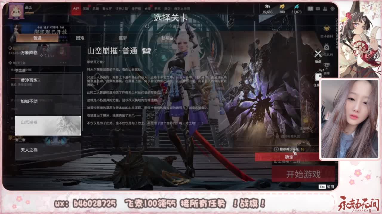 接所有任务！ 第5段